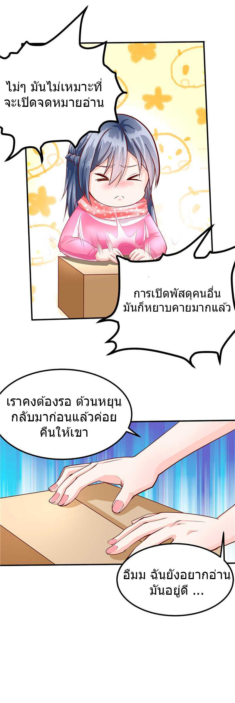 อ่านมังงะ การ์ตูน